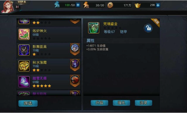 乱斗西游2金装怎么获得 金装重铸有什么技巧