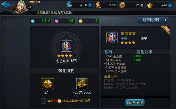 乱斗西游2金装怎么获得 金装重铸有什么技巧