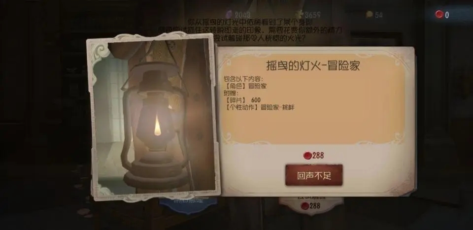 第五人格回声怎么用划算 哪些道具最值得氪金