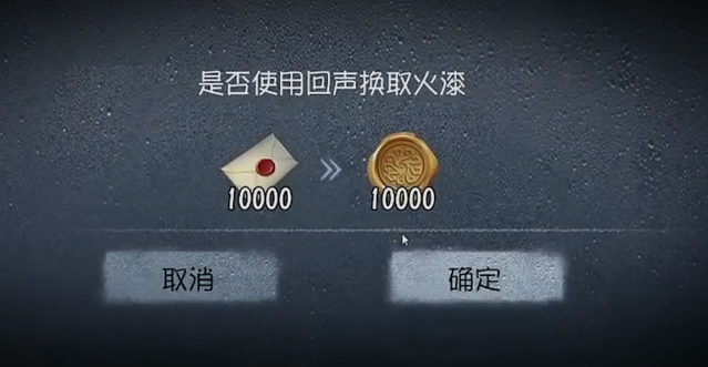 第五人格回声怎么用划算 哪些道具最值得氪金