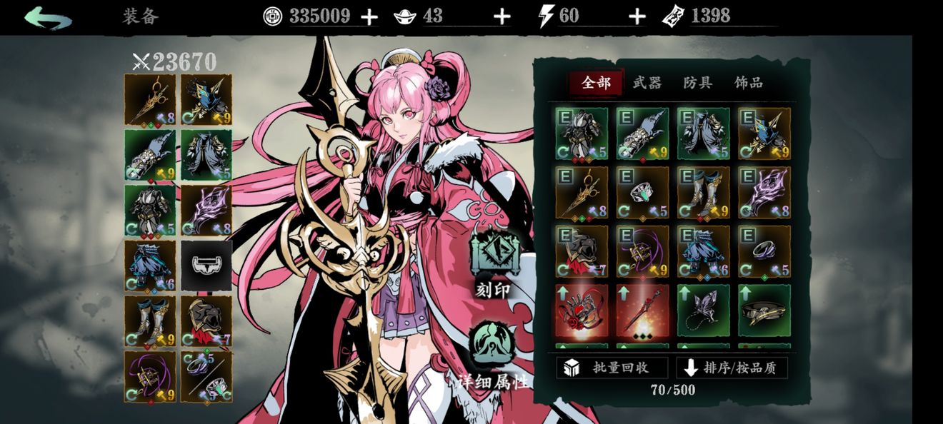 影之刃3里武林妙手回春怎么过