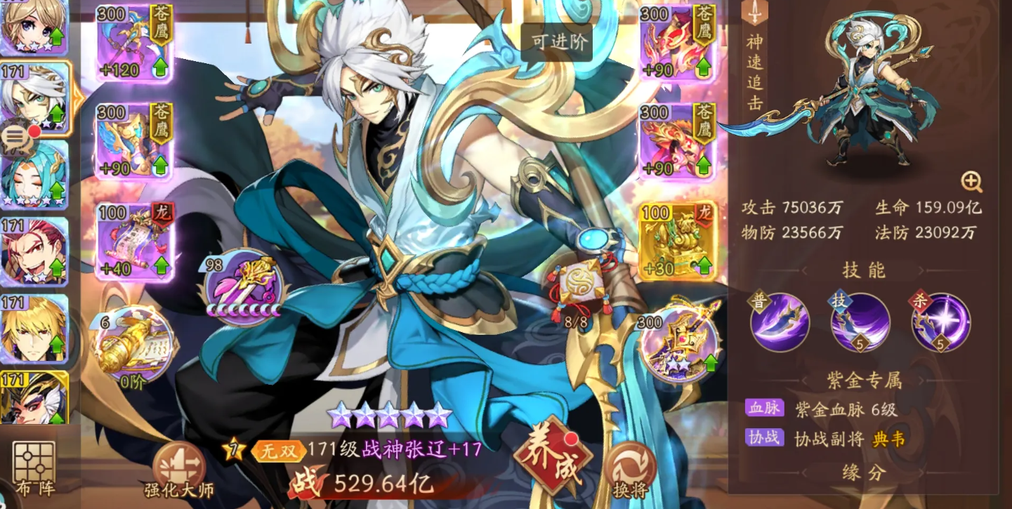 少年三国志2战神张辽怎么拿 战神张辽怎么合成