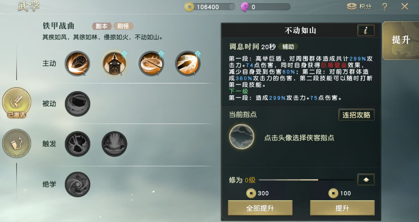 秦时明月手游怎么打造玄装备 玄装备怎么获取