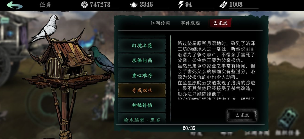 影之刃3资源材料怎么获取 资源材料用什么打造
