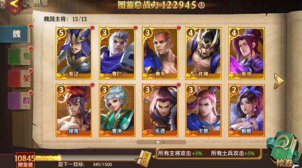 少年三国志鹰扬袁绍怎么过 鹰扬袁绍这关使用什么样的阵容