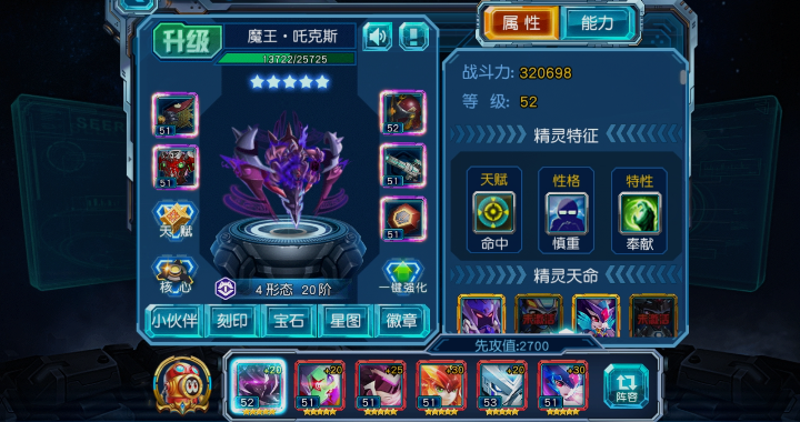 赛尔号超级英雄精灵怎么快速提升 怎么用能量碎片升级