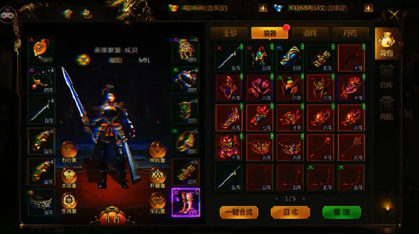 手游帝国战纪打架穿什么装备好 英雄装备最佳佩戴如何选择