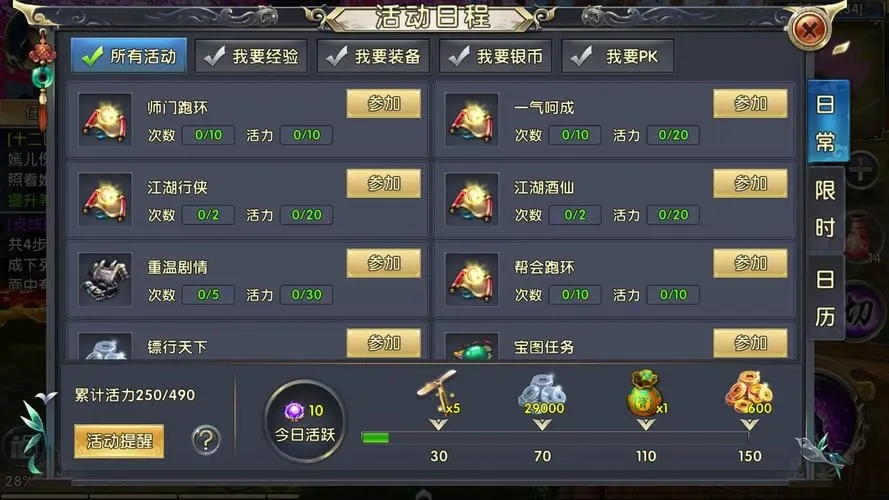 卧虎藏龙2一气呵成任务怎么玩 一气呵成任务能够获取什么奖励