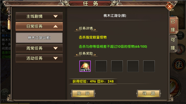 卧虎藏龙2一气呵成任务怎么玩 一气呵成任务能够获取什么奖励
