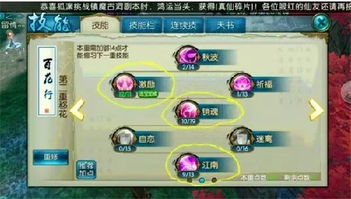 忘仙技能天书怎么得 技能天书有什么用