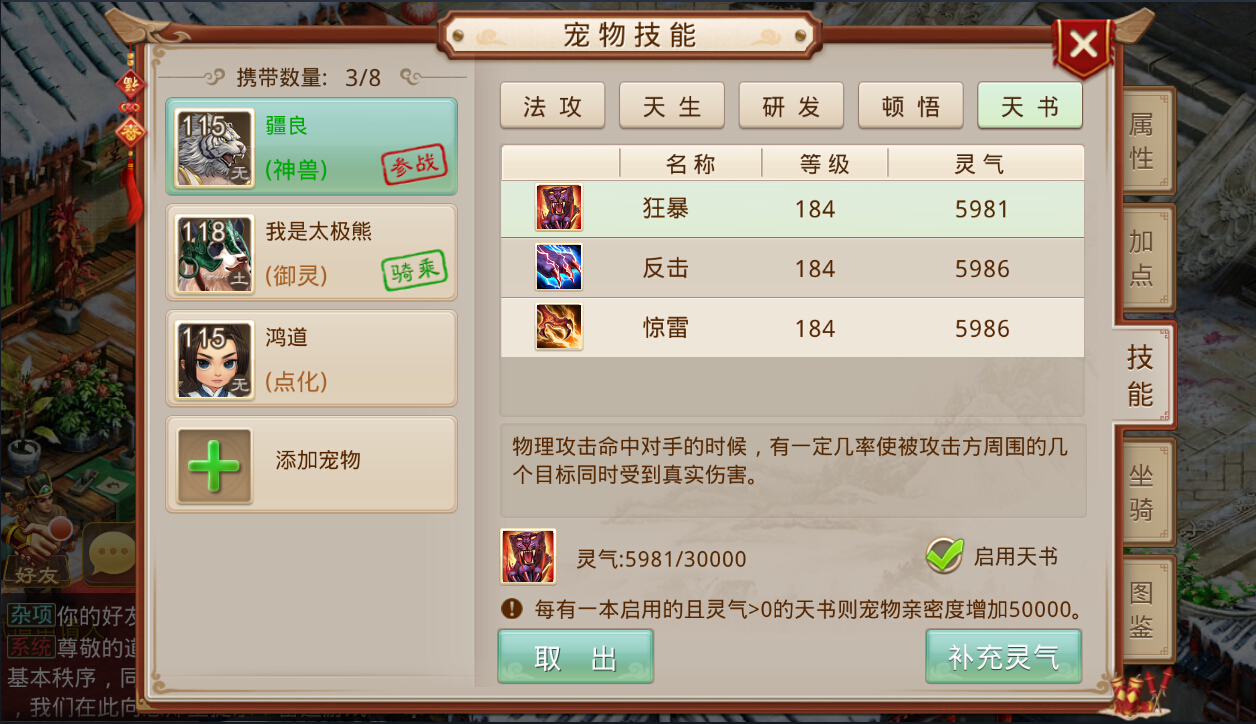 忘仙技能天书怎么得 技能天书有什么用