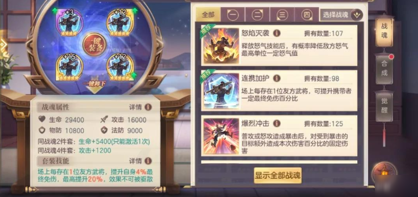 三国志幻想大陆兵符能继承吗 兵符的作用以及运用方式