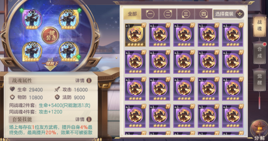 三国志幻想大陆兵符能继承吗 兵符的作用以及运用方式