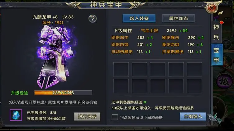 卧虎藏龙天龙神兵什么属性好 天龙神兵适合什么装备