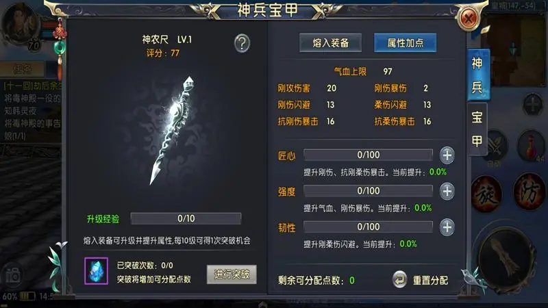 卧虎藏龙天龙神兵什么属性好 天龙神兵适合什么装备