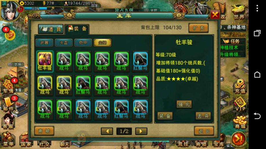 帝王三国v6刷将攻略 一天最多能够刷几个将