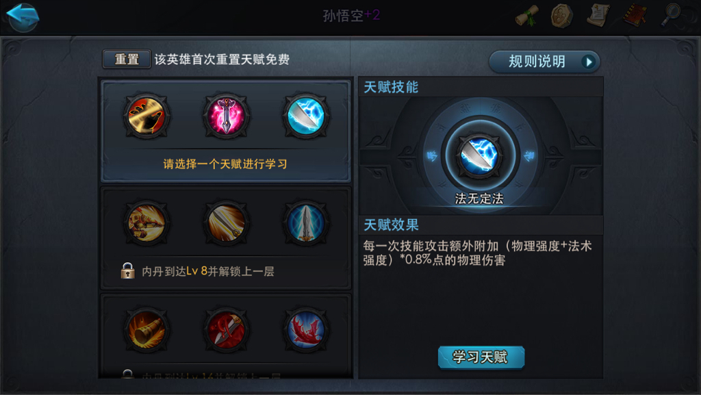 乱斗西游技能输出英雄 哪个英雄战力最全面
