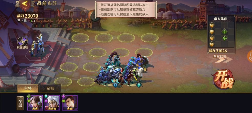 少年三国志吴国怎么搭配 吴国阵容强势的武将有哪些