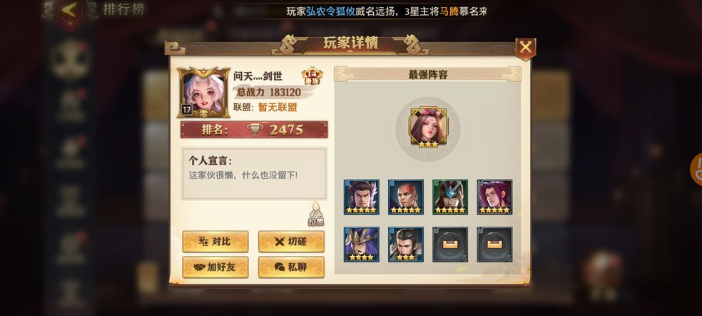 少年三国志吴国怎么搭配 吴国阵容强势的武将有哪些