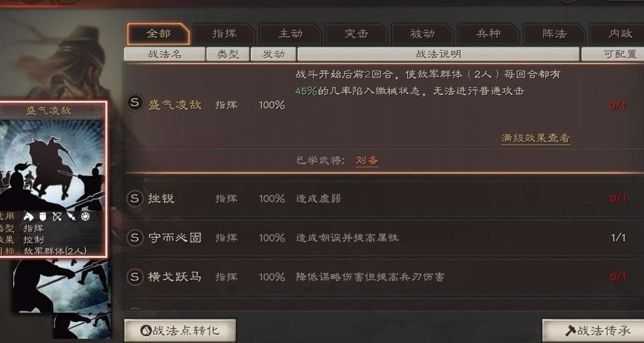 三国志战略版最新寻访技巧分享 如何寻访出武将概率高