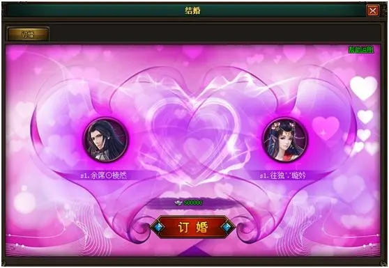 花千骨手游怎么结婚 结婚需要什么道具