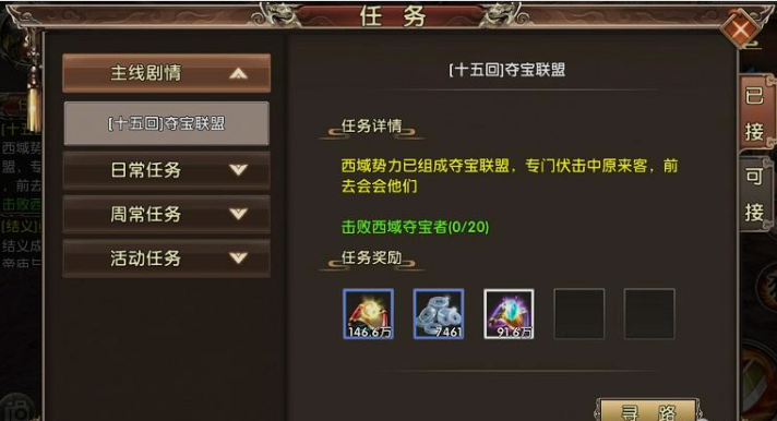 卧虎藏龙贰隐藏任务 隐藏任务有什么奖励