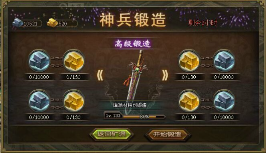 攻城掠地怎么开神兵 神兵开启方框需要什么条件