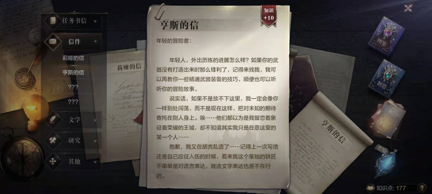 全民奇迹2罗伦斯任务 罗伦斯任务怎么做