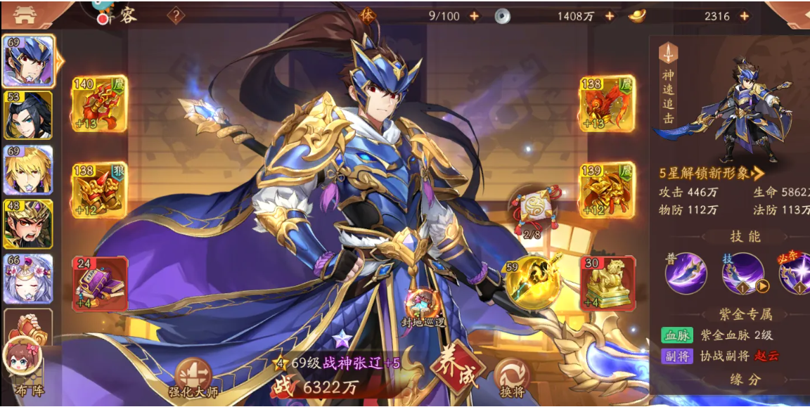 少年三国志2怎么选择 新手前期该如何选择武将