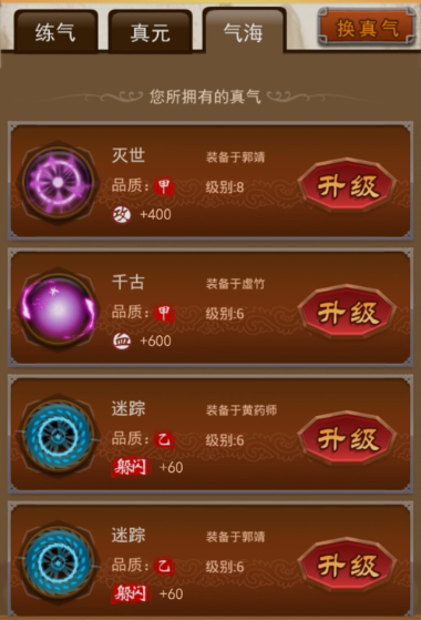 大掌门非R必备培养丹省钱法 普通角色需要培养丹吗