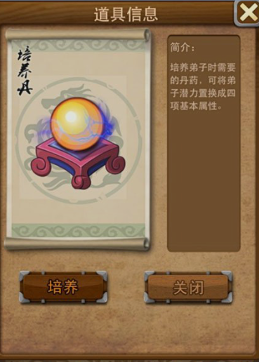 大掌门非R必备培养丹省钱法 普通角色需要培养丹吗