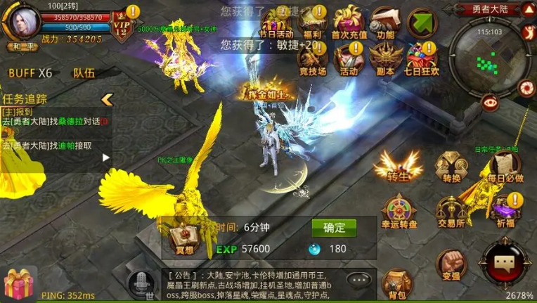 全民奇迹怎么刷钻石 钻石的作用是什么
