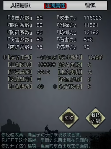放置江湖支线任务一览 怎么解锁隐藏任务