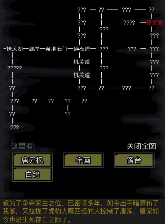 放置江湖支线任务一览 怎么解锁隐藏任务