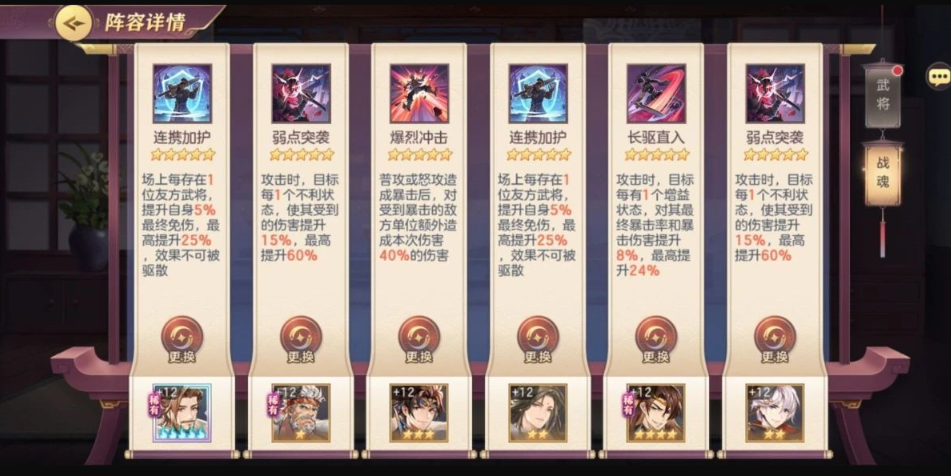 三国志幻想大陆黄盖怎么搭配 黄盖最强阵容有哪些