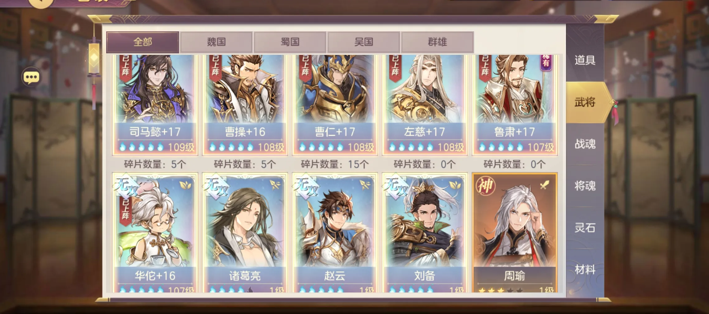 三国志幻想大陆黄盖怎么搭配 黄盖最强阵容有哪些