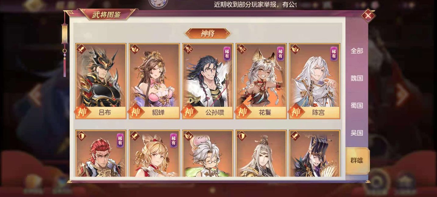 三国志幻想大陆黑龙幻境攻略 黑龙幻境一共有几层
