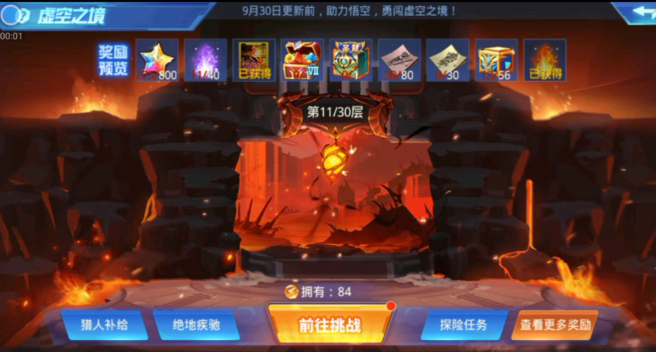 时空猎人有多少关卡 闯关需要哪些技巧