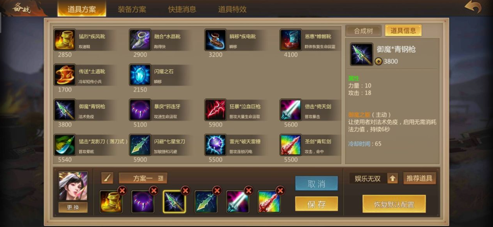 梦三国手游黄月英怎么加点 黄月英加点后有什么效果