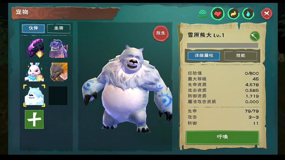 创造与魔法雪熊吃什么 雪熊怎么抓捕