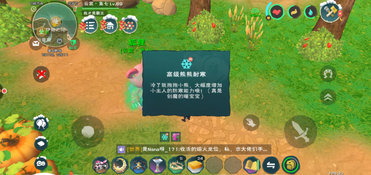 创造与魔法雪熊吃什么 雪熊怎么抓捕
