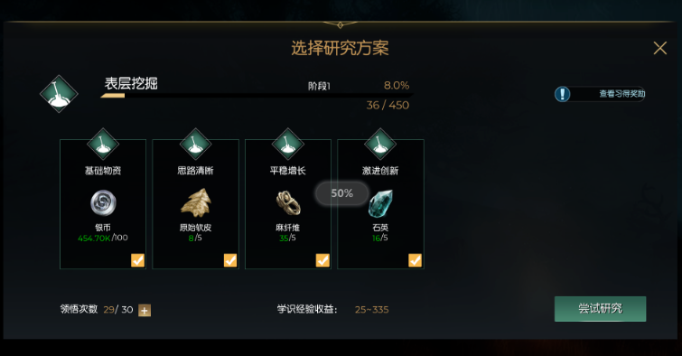 黑暗与光明手游新手攻略 前期该选择什么样的角色