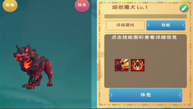 创造与魔法星星法杖怎么获得