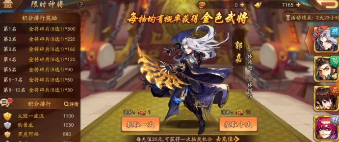 少年三国志137关怎么过
