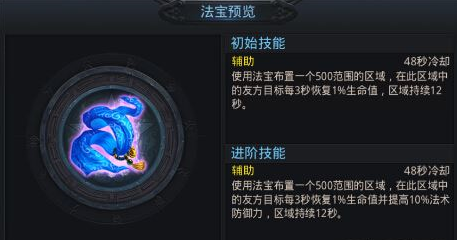 乱斗西游法宝炼化技巧 法宝对英雄有什么作用