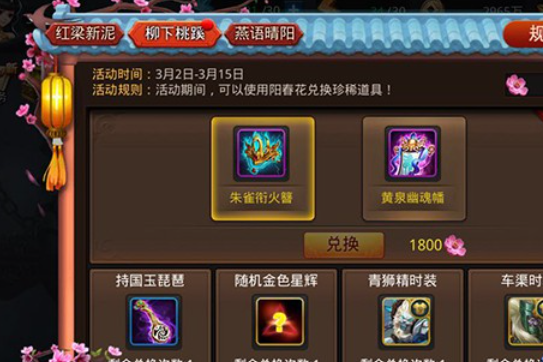 乱斗西游法宝炼化技巧 法宝对英雄有什么作用