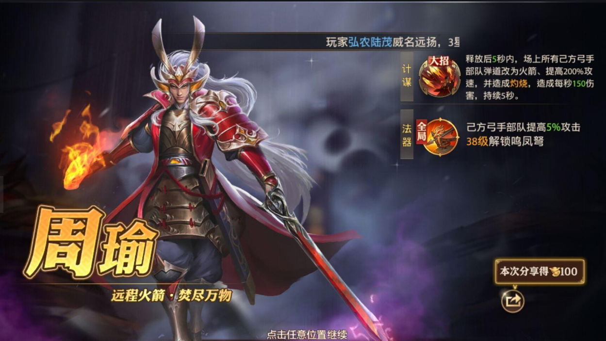 少年三国志的奇袭夜京怎么过 奇袭易京难度大吗