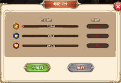 艾尔战记技能笔记效果目录玩法详解 技能笔记要怎么获取