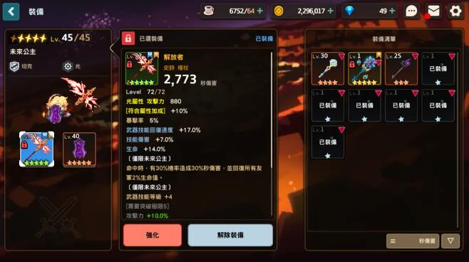 坎公骑冠剑三废是谁 哪些角色最不值得培养