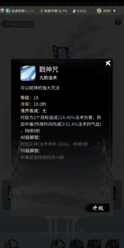 仙岛大乱斗神通搭配推荐 神通有哪几种属性